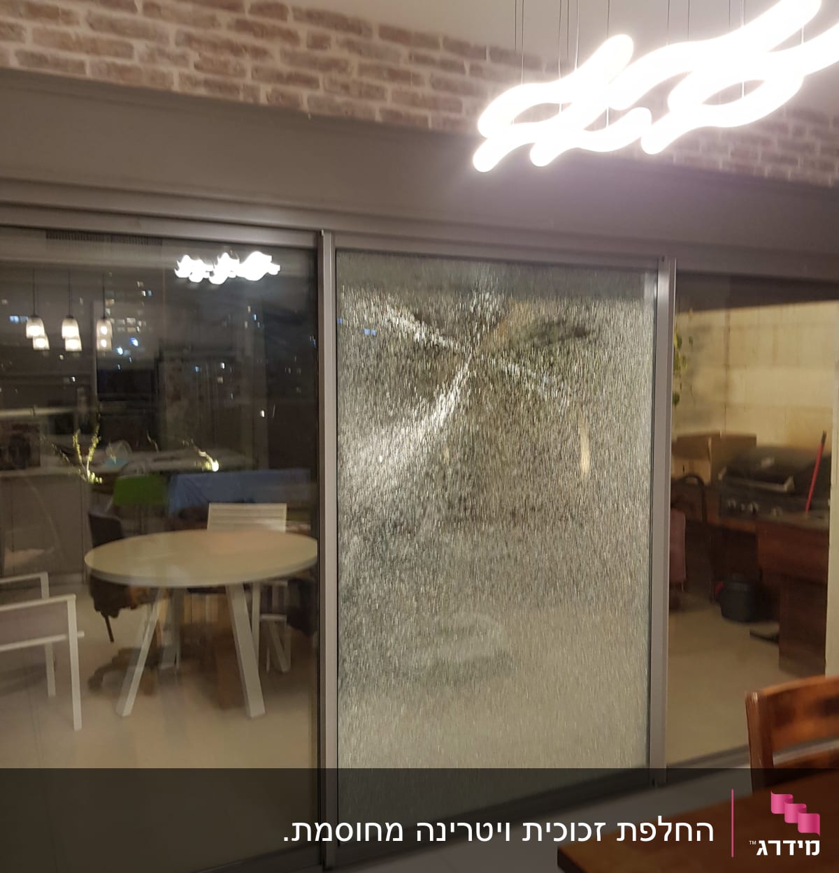 לפני החלפת הויטרינה